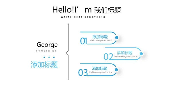 世界杯足球比赛动态PPT