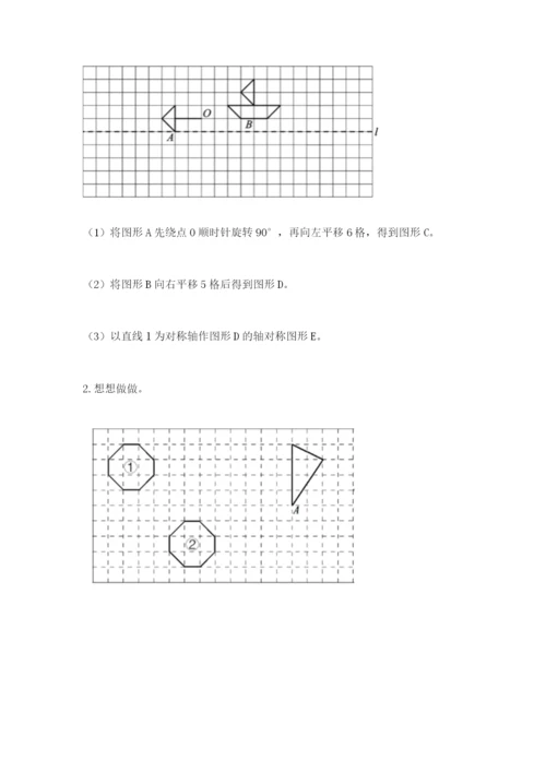 人教版五年级下册数学期末考试试卷（模拟题）word版.docx