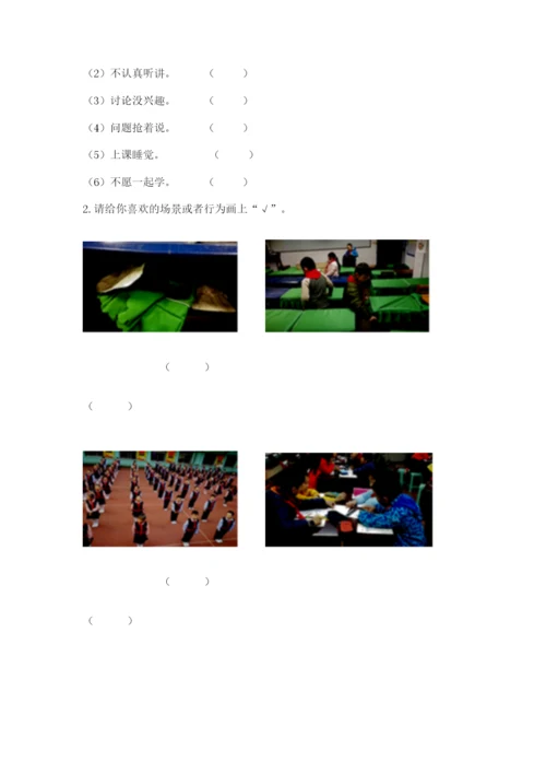 最新部编版二年级上册道德与法治期中测试卷及答案【最新】.docx