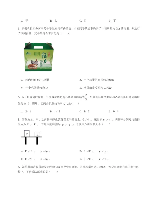 强化训练四川师范大学附属第一实验中学物理八年级下册期末考试综合测评试题（详解）.docx