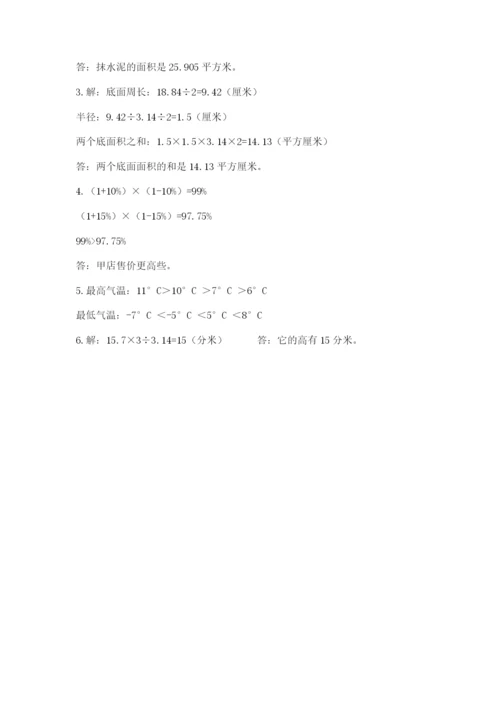 小升初六年级期末试卷含答案【培优b卷】.docx
