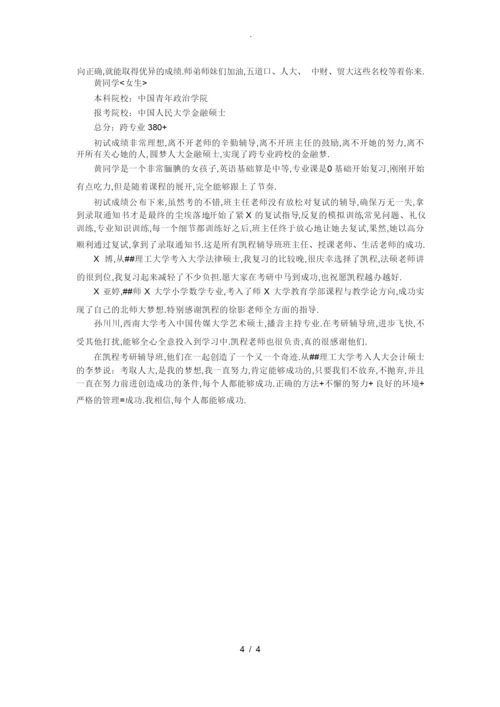 考研常识-报考细则.docx