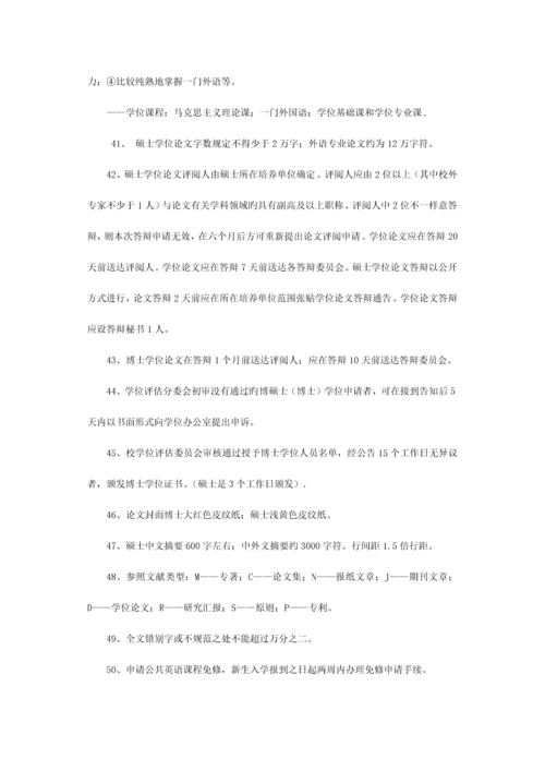 2023年云南大学入学考试校纪校规及备考经验.docx