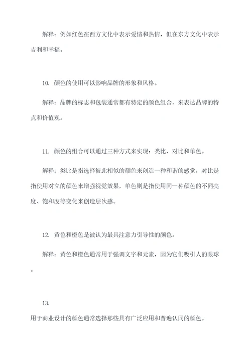 色彩理论的基础知识