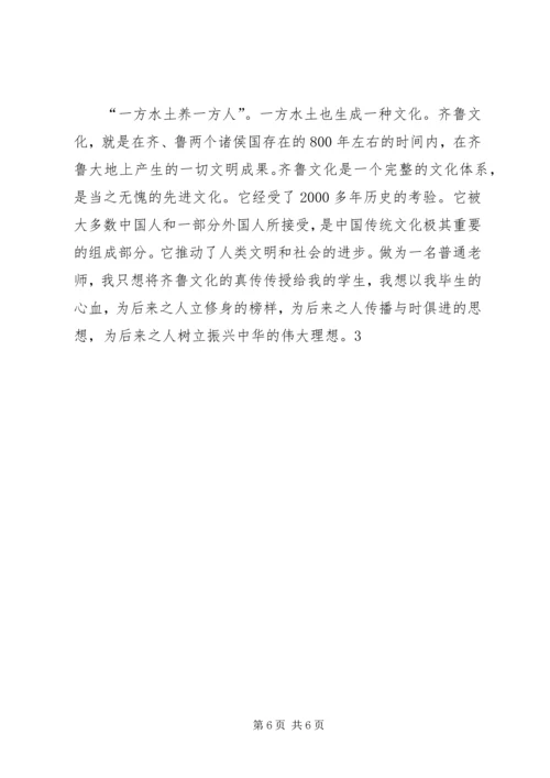 学习《XX市教育工作会议》心得体会 (5).docx