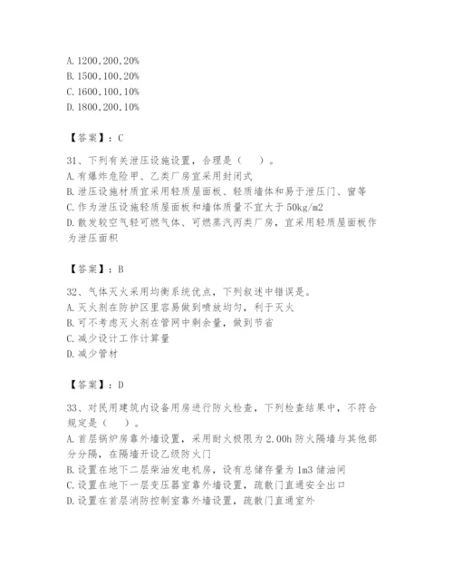 注册消防工程师之消防技术综合能力题库含答案【名师推荐】.docx