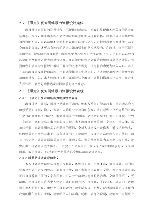 201651810042姚楚怡毕业论文.docx
