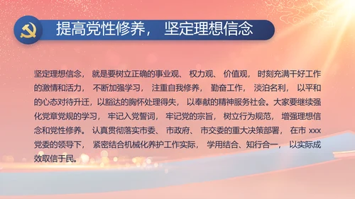 大气党风廉政建设工作总结动态PPT