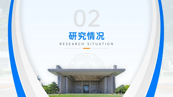 北京师范大学毕业论文答辩通用PPT模板