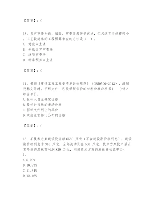 2024年一级建造师之一建建设工程经济题库含答案（满分必刷）.docx
