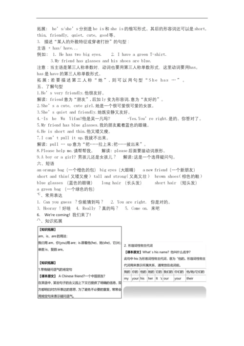 pep人教版四年级英语上册Unit3知识点+练习.docx
