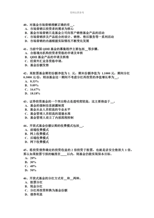 上半年广西基金从业资格银行定期存款考试试题.docx