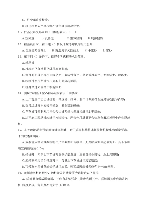 建筑工程桩基关键技术标准规范试题.docx