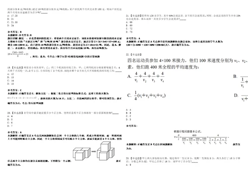 山东2021年09月烟台龙口市事业单位招聘高层次人才拟聘第四批冲刺题套带答案附详解