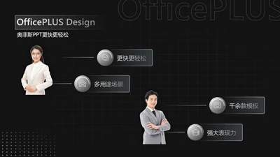 简约风并列关系2项PPT图文页