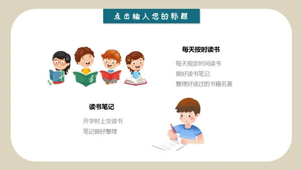黑板风新学期家长会通用PPT模板