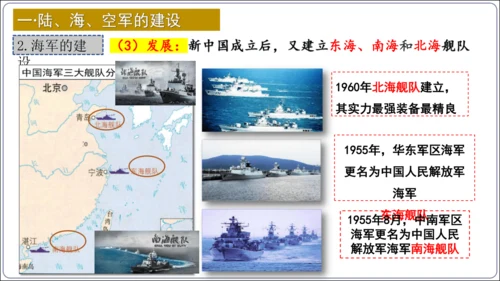 第15课 钢铁长城【2024春统编八下历史高效课件】