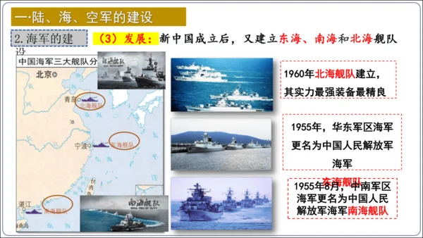 第15课 钢铁长城【2024春统编八下历史高效课件】