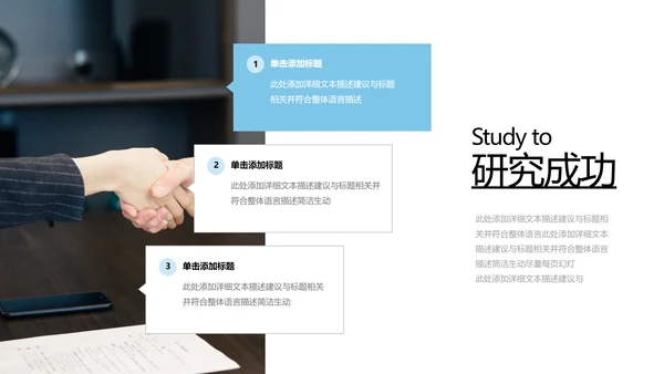 欧美风企业介绍公司简介商业提案PPT模板