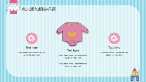 可爱卡通幼儿园开课啦通用PPT模板