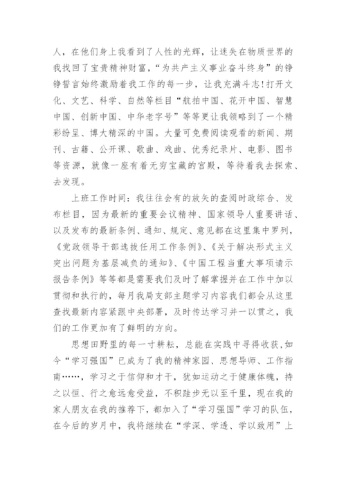 论科技自立自强优秀论文.docx