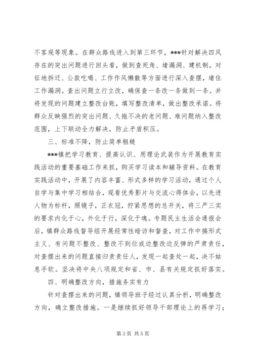 党的群众路线实践教育活动整改落实“回头看”专项总结.docx