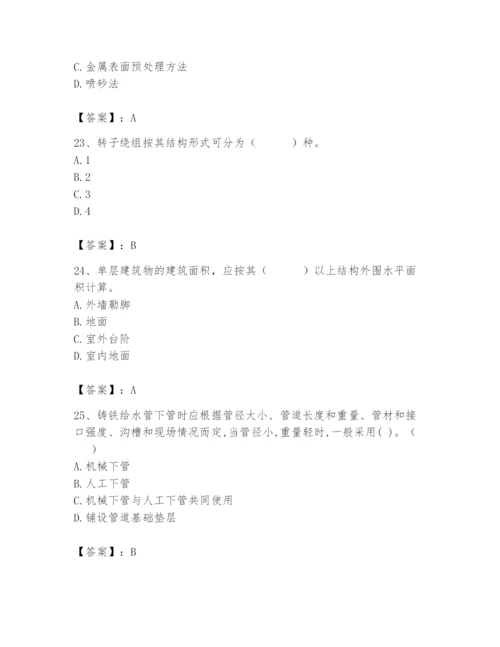 2024年施工员之设备安装施工基础知识题库精品附答案.docx