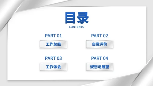商务简约高级银色转正述职汇报PPT模板