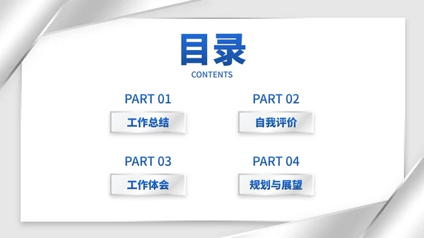 商务简约高级银色转正述职汇报PPT模板