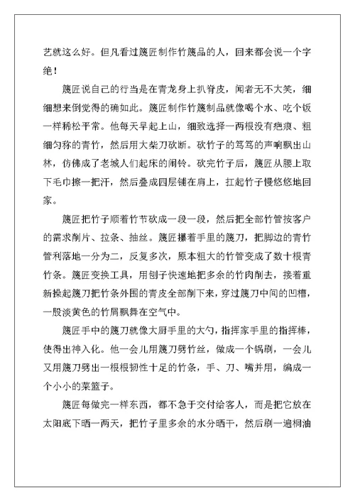 2022年关于高中作文集合8篇