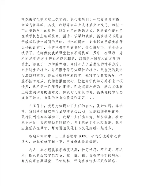 第一学期学校教科研工作总结