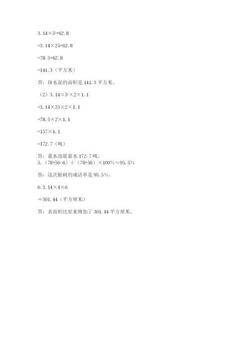 永康市六年级下册数学期末测试卷加精品答案.docx