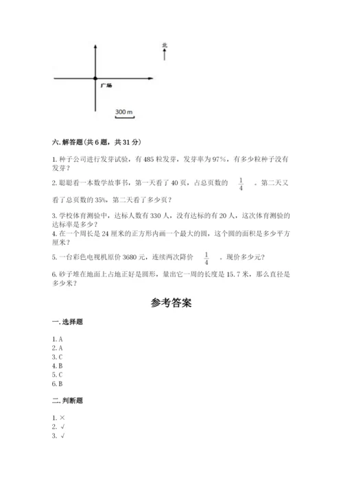 小学六年级数学上册期末考试卷（名师系列）word版.docx