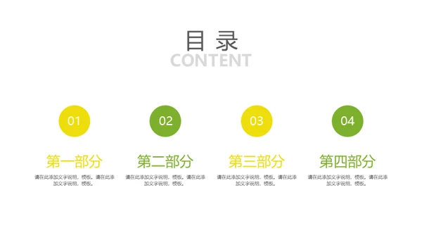 时令蔬菜生鲜零售通用PPT模板