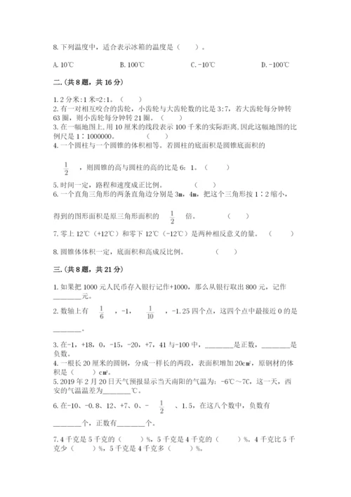 沪教版六年级数学下学期期末测试题附参考答案【突破训练】.docx