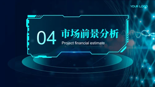 深绿色科技风市场营销PPT模板