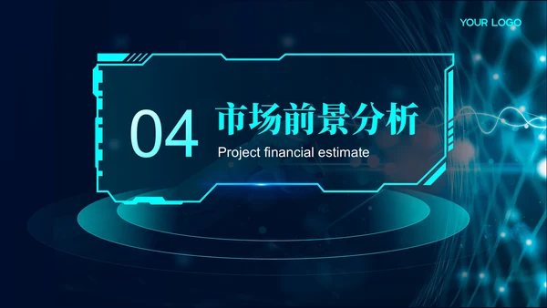 深绿色科技风市场营销PPT模板