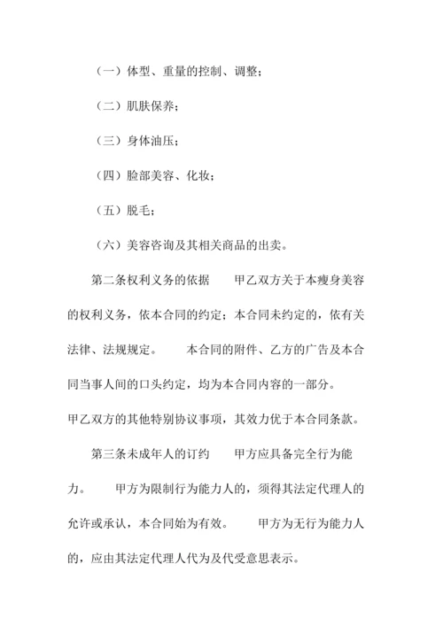 关于网站服务合同(常用版).docx