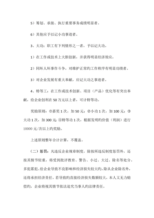 公司劳动管理制度.docx