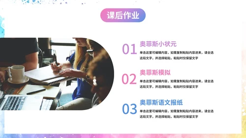 简约彩色水彩课堂教学课件PPT模板