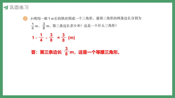 新人教版数学五年级下册6.8  练习二十五课件