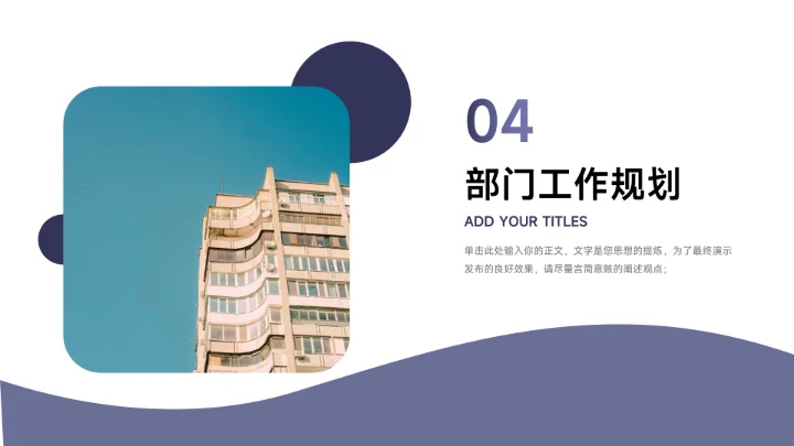 蓝色极简干净深蓝部门工作总结PPT模板