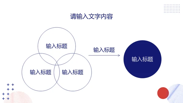 白色极简风格公司简介通用PPT模板