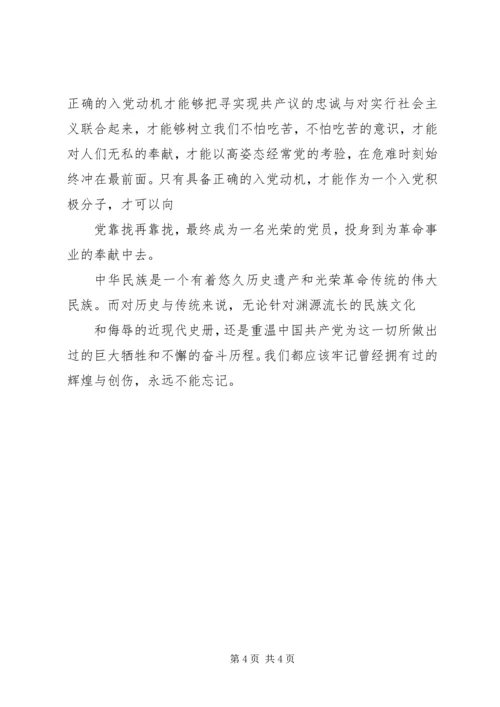 对党的认识XX年思想汇报：浅谈对党的认识.docx