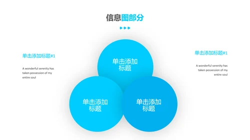 简洁蓝色设计公司简介商务通用PPT模板