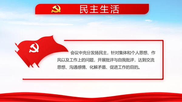 党建决胜脱贫攻坚目标任务完成PPT