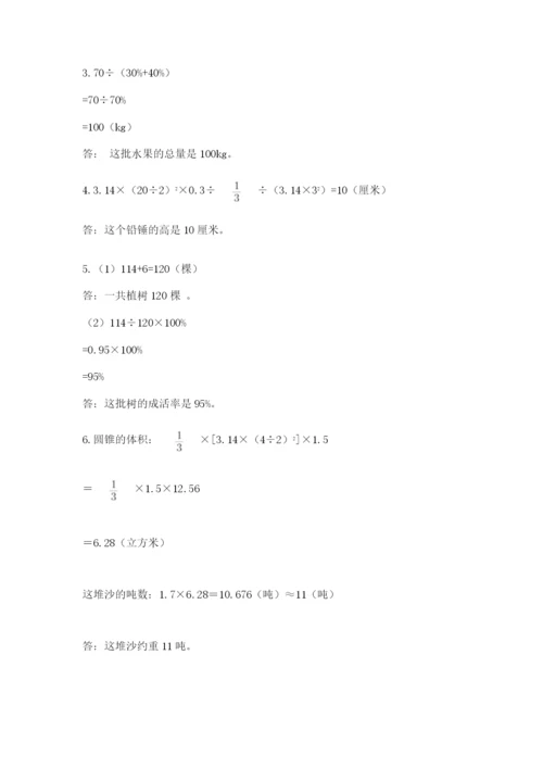 沪教版数学六年级下册期末检测试题及参考答案【b卷】.docx