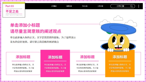 潮流青年时尚工作汇报通用PPT模板