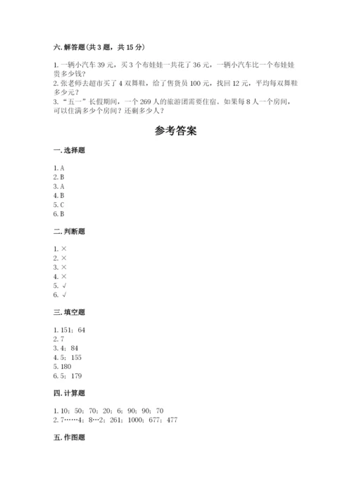 小学数学三年级下册期中测试卷及答案（基础+提升）.docx