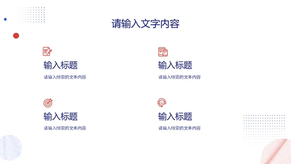 白色极简风格公司简介通用PPT模板